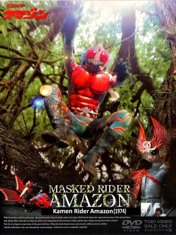 Película: Kamen Rider Amazon