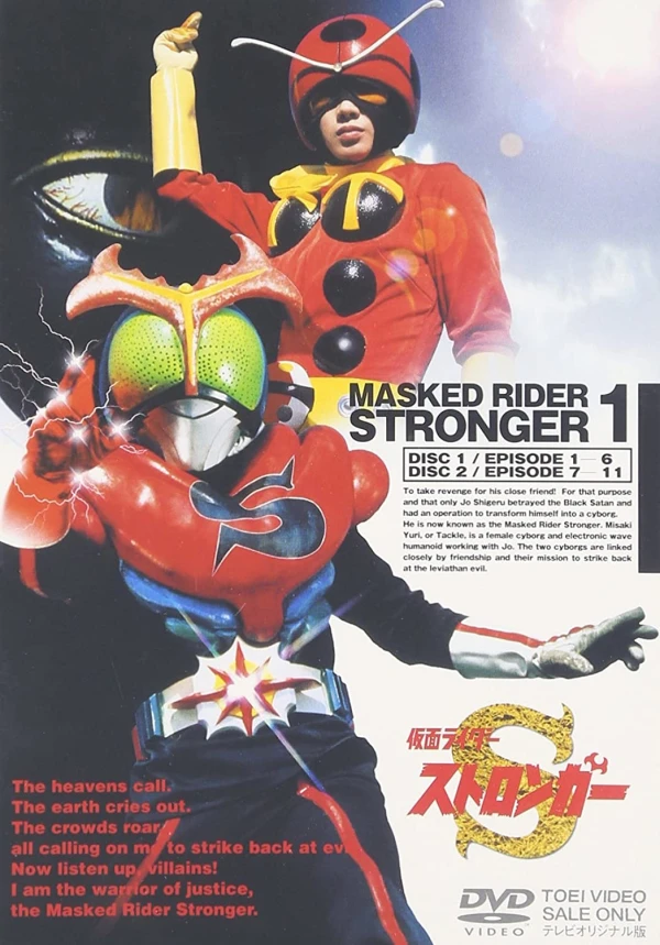 Película: Kamen Rider Stronger