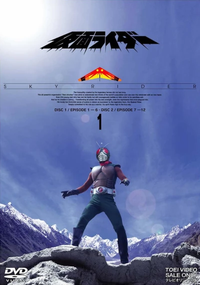 Película: Kamen Rider Sky Rider