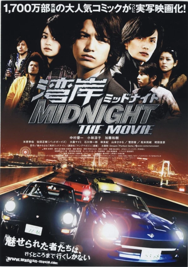 Película: Wangan Midnight: The Movie
