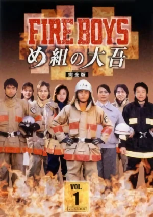Película: Fire Boys: Megumi no Daigo