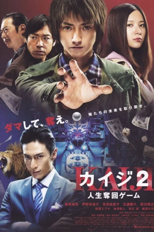 Película: Kaiji 2: Jinsei Dekkai Game
