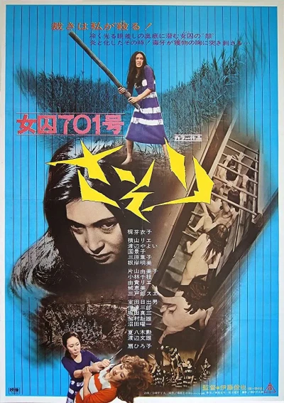 Película: Female Prisoner #701: Scorpion
