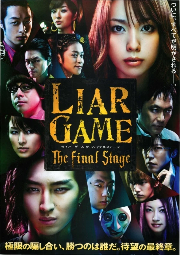 Película: Liar Game: The Final Stage