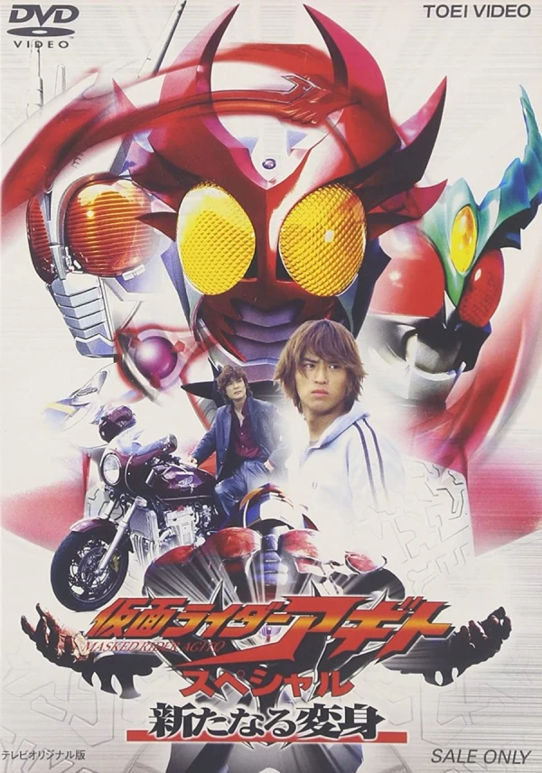 Película: Kamen Rider Agito Special: Aratanaru Henshin