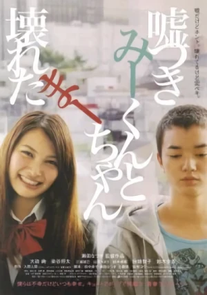 Película: Usotsuki Mii-kun to Kowareta Maa-chan