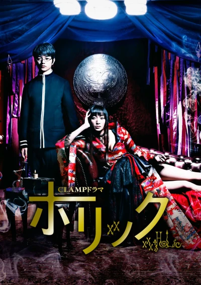 Película: xxxHOLiC