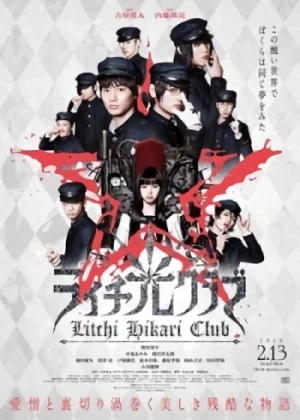 Película: Litchi Hikari Club