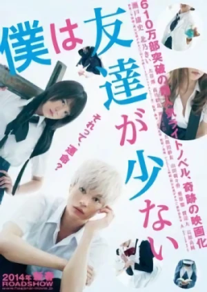 Película: Boku wa Tomodachi ga Sukunai