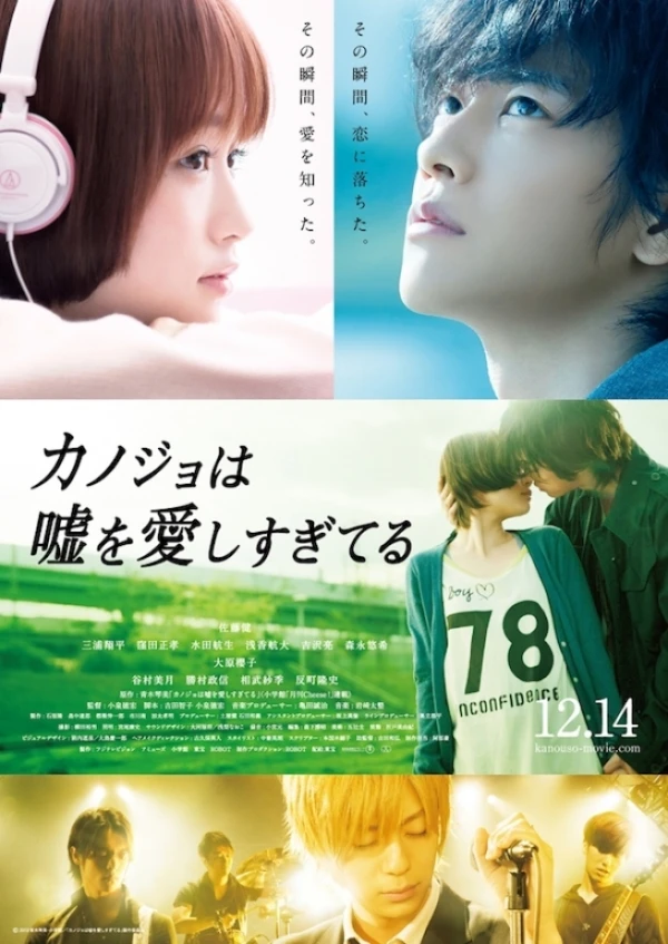 Película: Kanojo wa Uso o Aishisugiteru