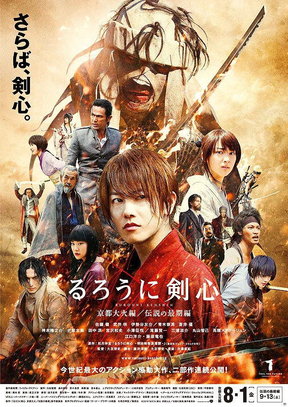 Película: Kenshin: El Guerrero Samurai 2 - Infierno en Kioto