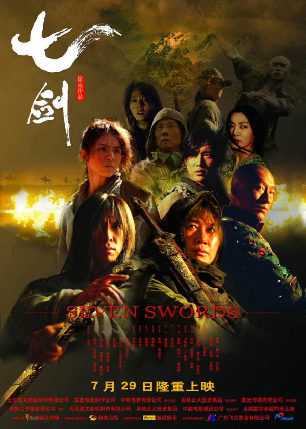 Película: Seven Swords