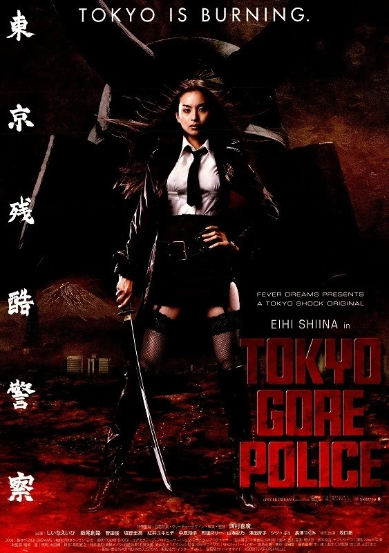 Película: Tokyo Gore Police
