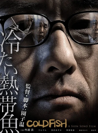 Película: Cold Fish