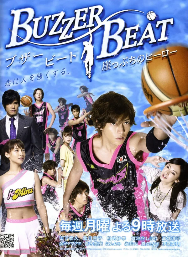 Película: Buzzer Beat: Gakeppuchi no Hero