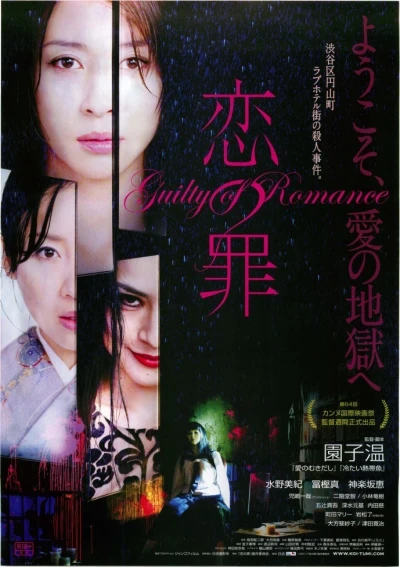 Película: Guilty of Romance