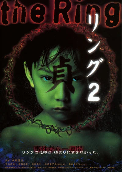 Película: El aro 2