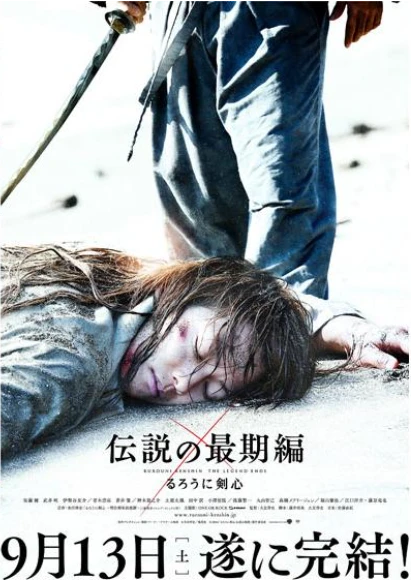Película: Kenshin, el guerrero samurai 3 El fin de la leyenda
