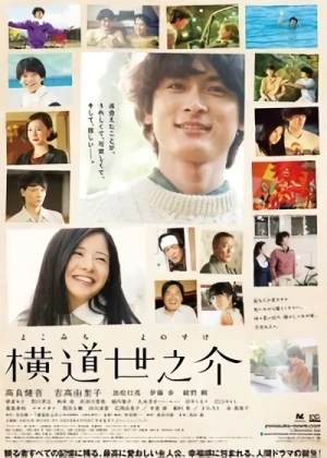 Película: A Story of Yonosuke