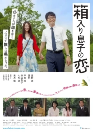Película: Hakoiri Musuko no Koi