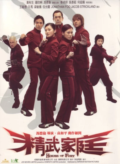 Película: House of Fury