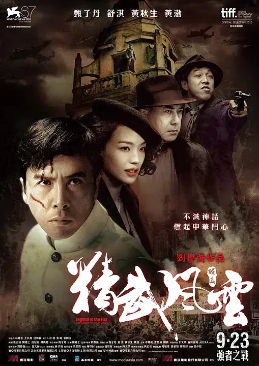 Película: Legend of the Fist: The Return of Chen Zhen
