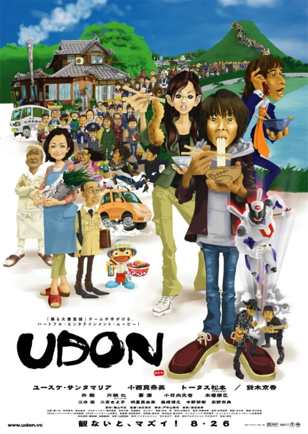 Película: Udon