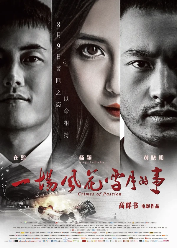 Película: Yi Chang Fenghua-Xueyue Di Shi
