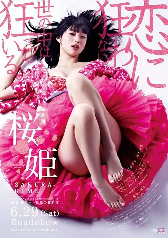 Película: Princess Sakura