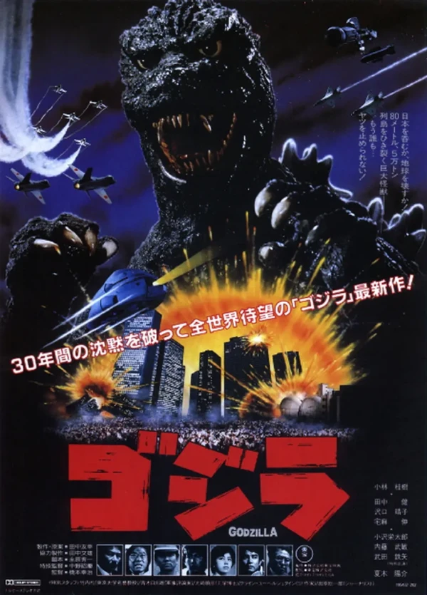 Película: The Return of Godzilla