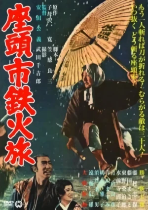 Película: Zatoichi’s Cane Sword