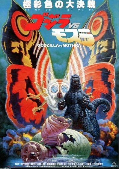 Película: Godzilla vs. Mothra