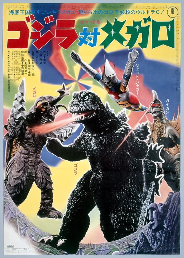 Película: Godzilla vs. Megalon