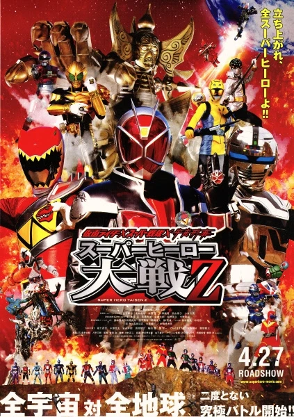 Película: Kamen Rider × Super Sentai × Uchuu Keiji: Super Hero Taisen Z