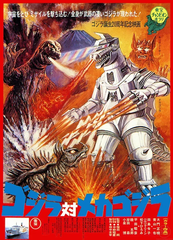Película: Godzilla vs. Mechagodzilla