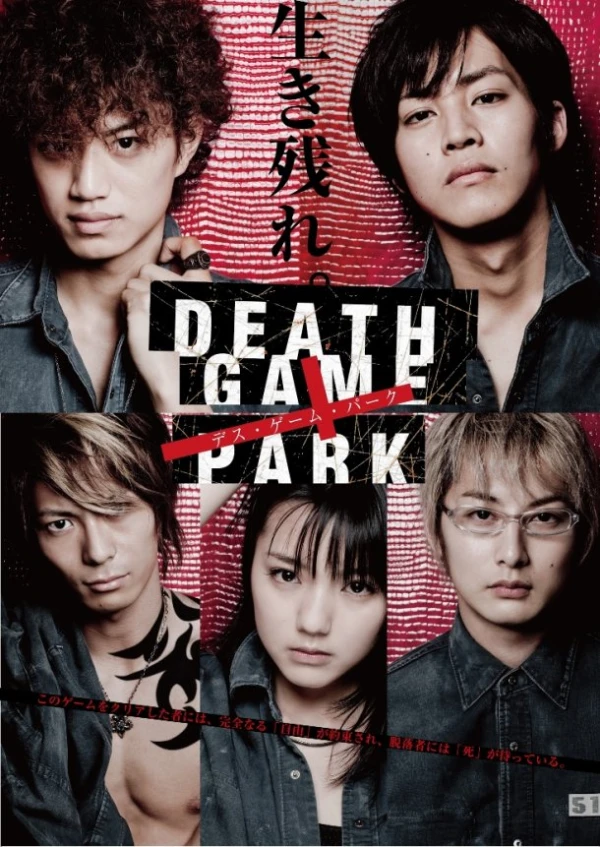Película: Death Game Park
