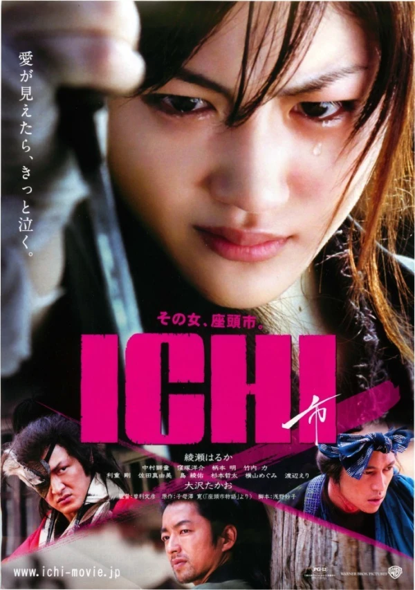 Película: Ichi