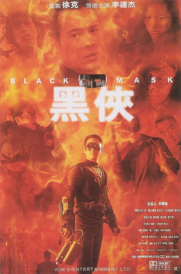 Película: Black Mask