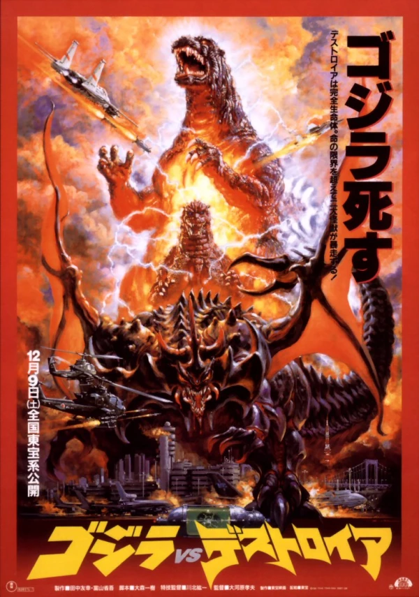 Película: Godzilla vs. Destoroyah