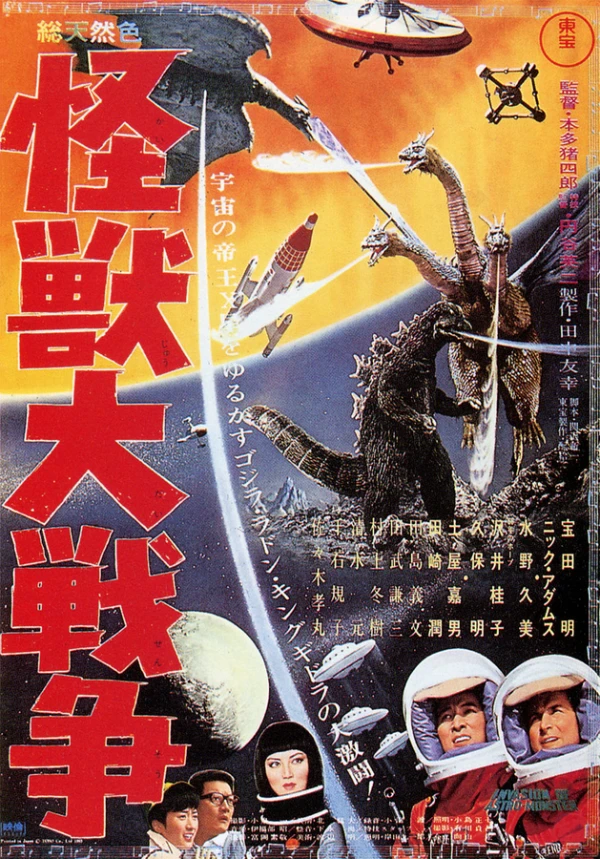 Película: Invasion of Astro-Monster