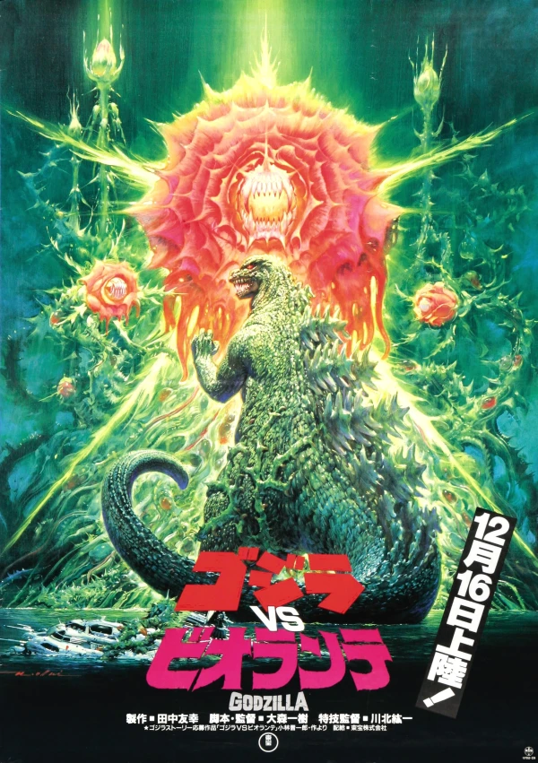 Película: Godzilla vs. Biollante
