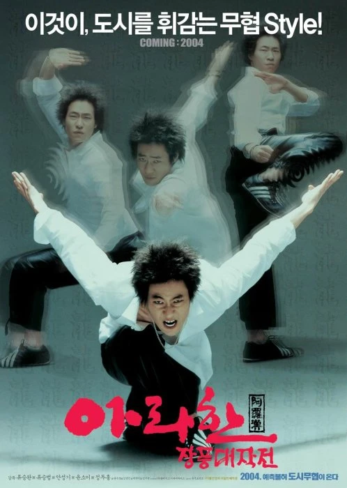 Película: Arahan Jangpung Daejakjeon