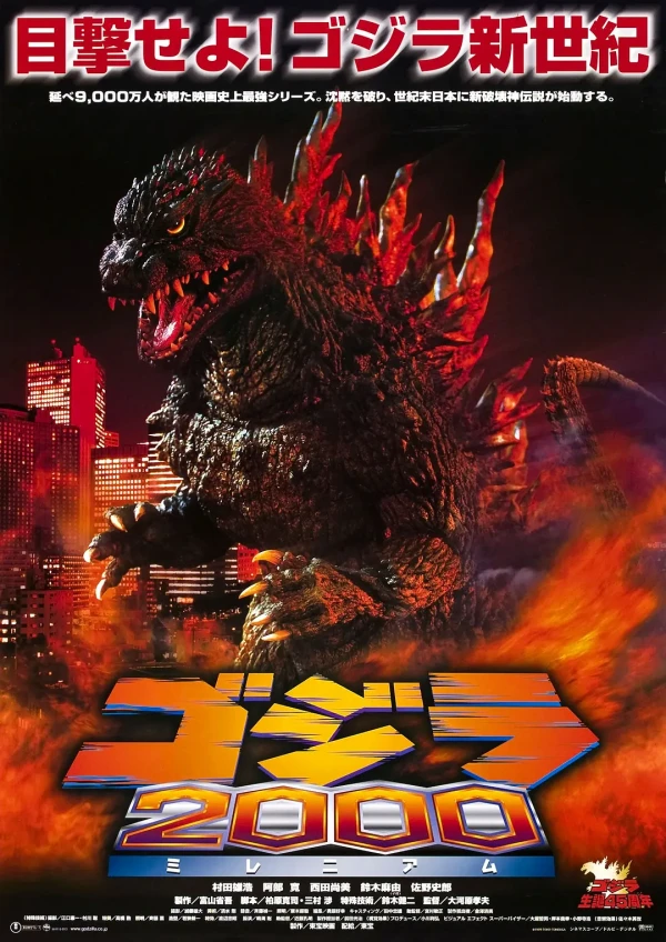 Película: Godzilla 2000
