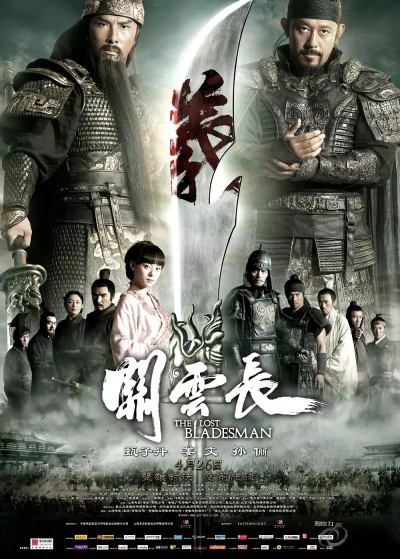Película: The Lost Bladesman