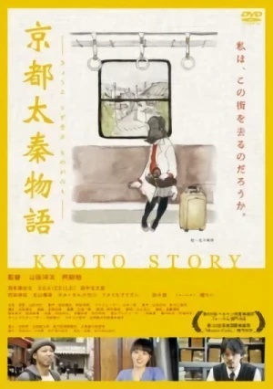 Película: Kyoto Uzumasa Monogatari