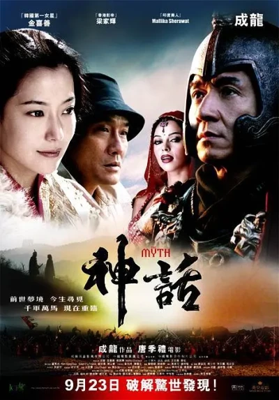 Película: The Myth