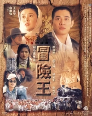 Película: Dr. Wai in “The Scripture with No Words”