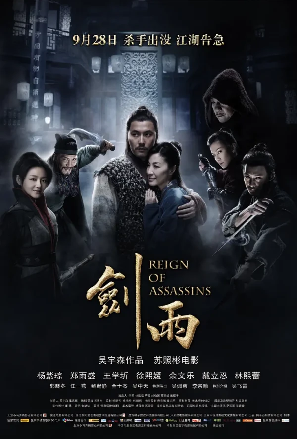 Película: Reign of Assassins