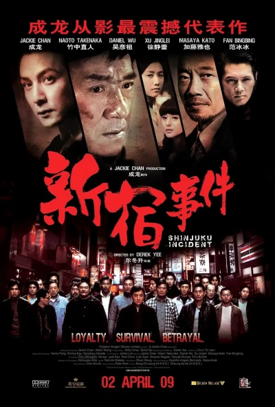 Película: Shinjuku Incident