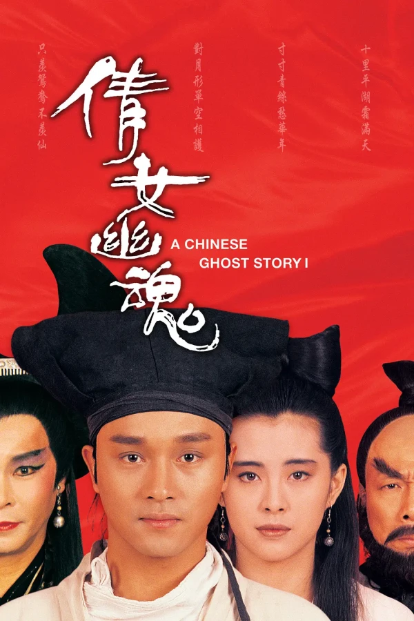Película: A Chinese Ghost Story